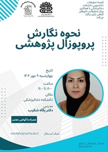 برگزاری کارگاه آموزشی