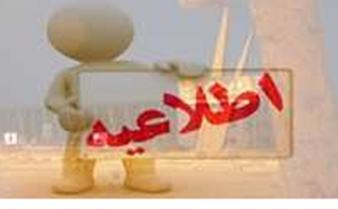 برقراری دسترسی به پلت‌فرم پژوهشی SCiNiTO AI